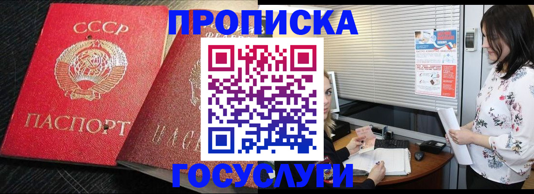прописка иностранных граждан в Аркадаке