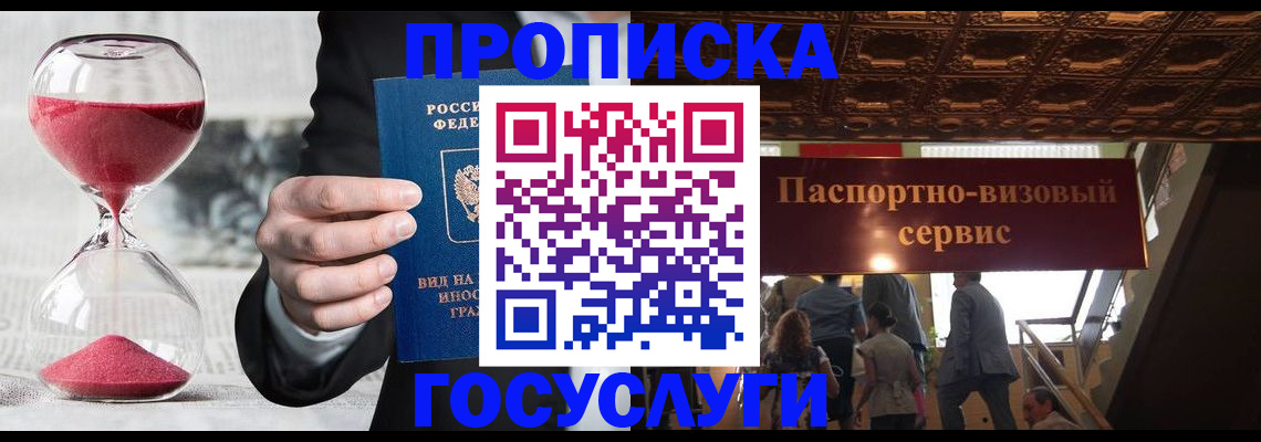 временная регистрация законно в Аркадаке