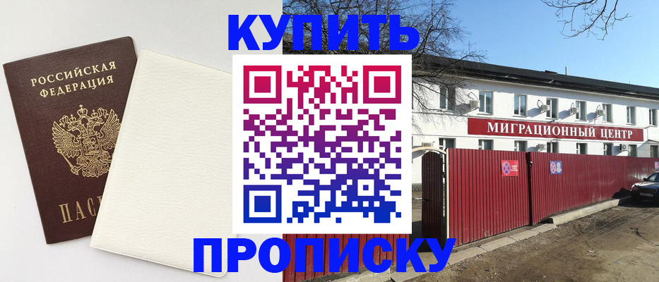 где прописаться в Аркадаке