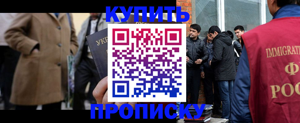 прописка регистрация в Аркадаке