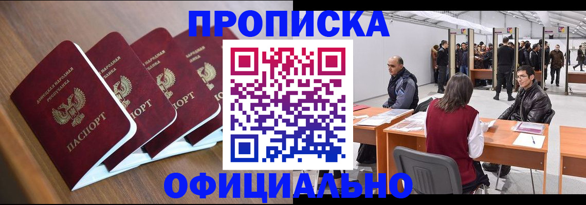 временная регистрация адрес в Аркадаке